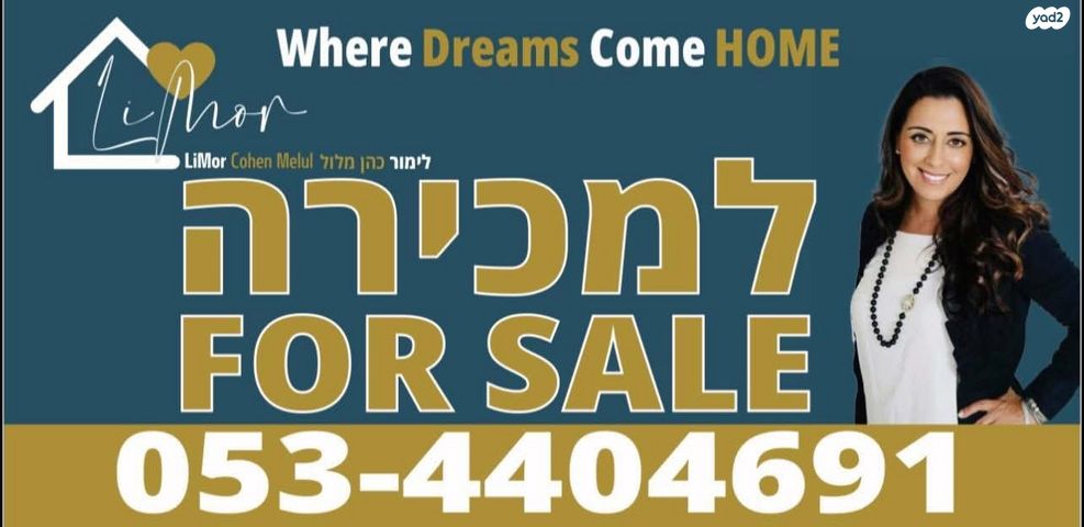 דירה, נחל זוהר 11, מודיעין מכבים רעות