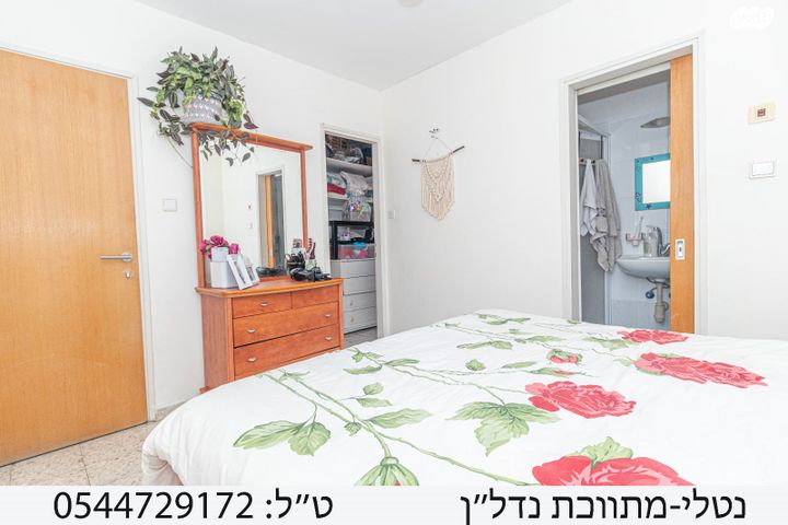 דירה, הורדים, רמות יצחק, נשר