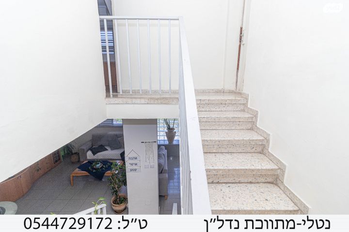 דירה, הורדים, רמות יצחק, נשר