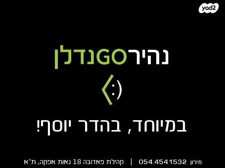 גג/ פנטהאוז, הדר יוסף, תל אביב יפו