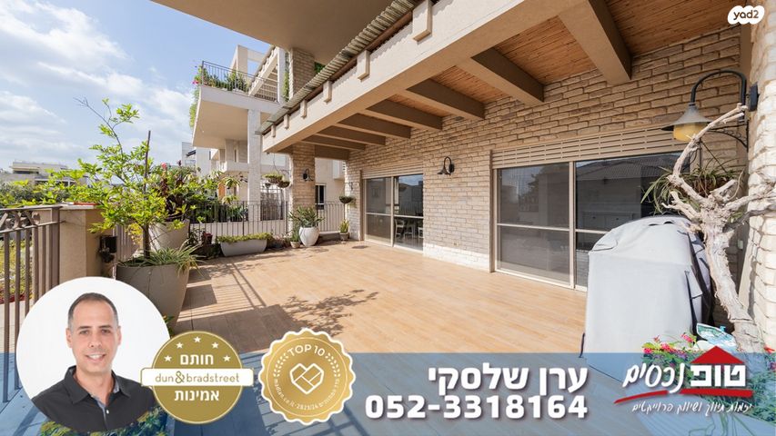 דירה, רסקו ג', הוד השרון