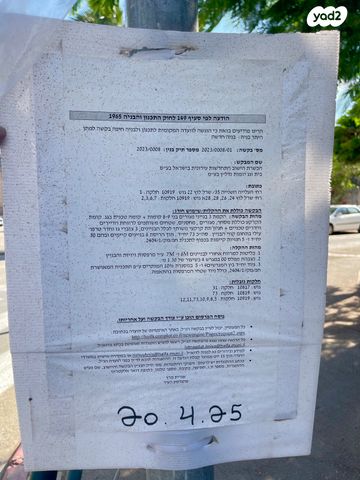 דירה, שרל לוץ 26, בת גלים, חיפה