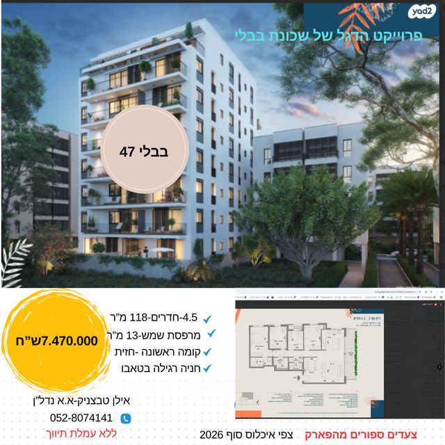 בבלי 