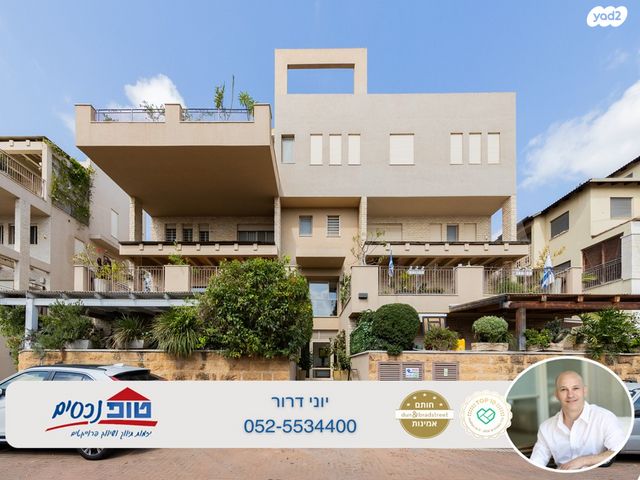 דופלקס, שלמה המלך, הוד השרון