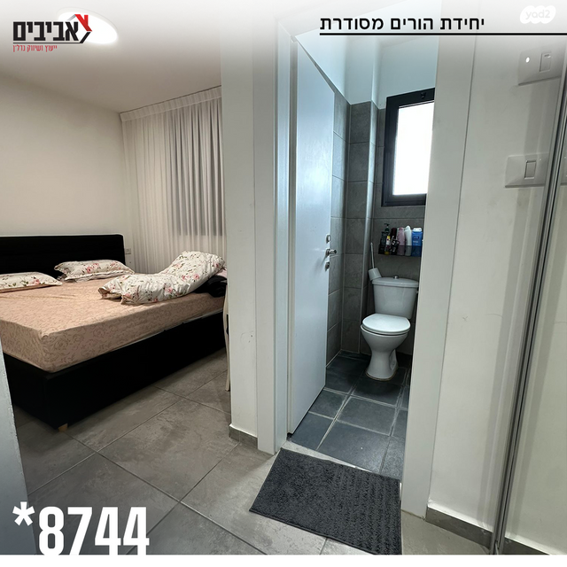 דירה, שדרות בפארק, שדרות