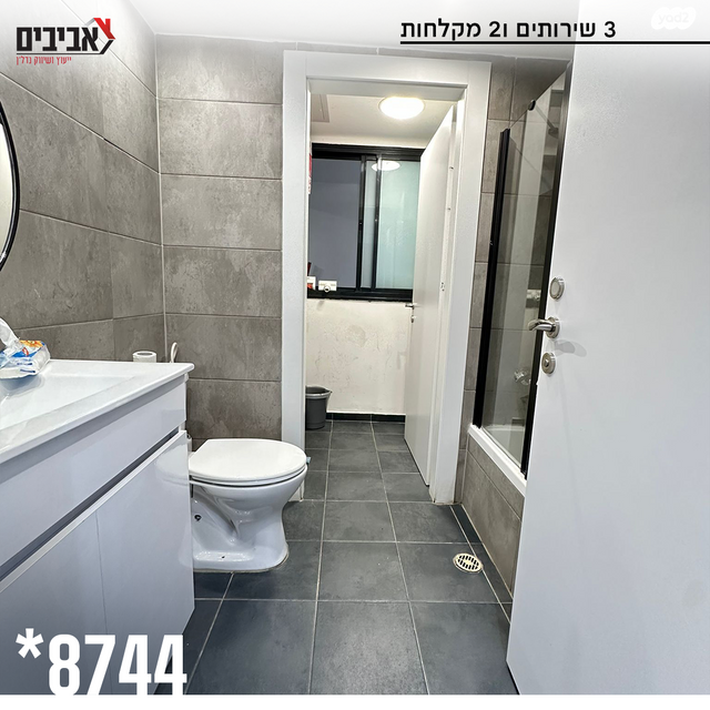 דירה, שדרות בפארק, שדרות