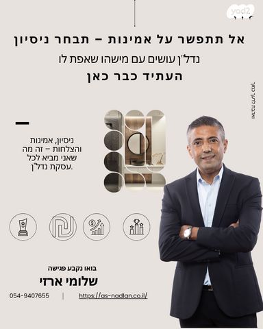 חנויות/ שטח מסחרי