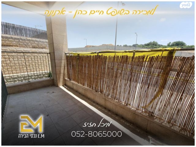 דירה, השופט חיים כהן, ארנונה, ירושלים