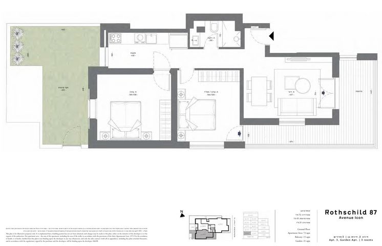 דירת גן, שדרות רוטשילד 87, לב תל אביב, לב העיר צפון, תל אביב יפו