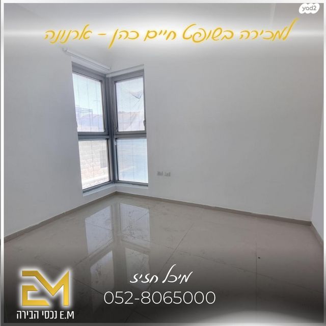 דירה, השופט חיים כהן, ארנונה, ירושלים