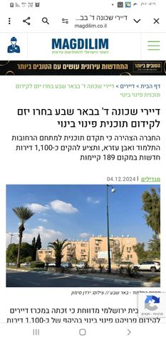 דירת גן, אבן עזרא 87, שכונה ד', באר שבע