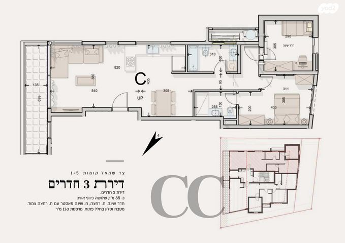דירה, נחליאלי, בת גלים, חיפה