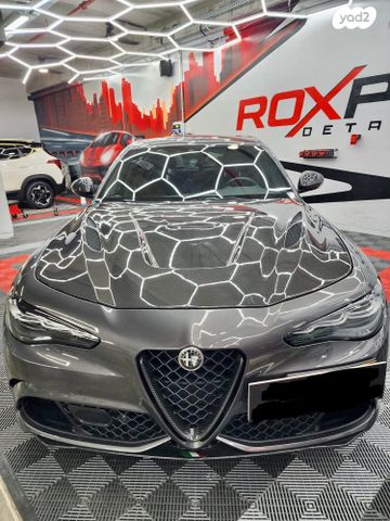 אלפא רומיאו ג'וליה