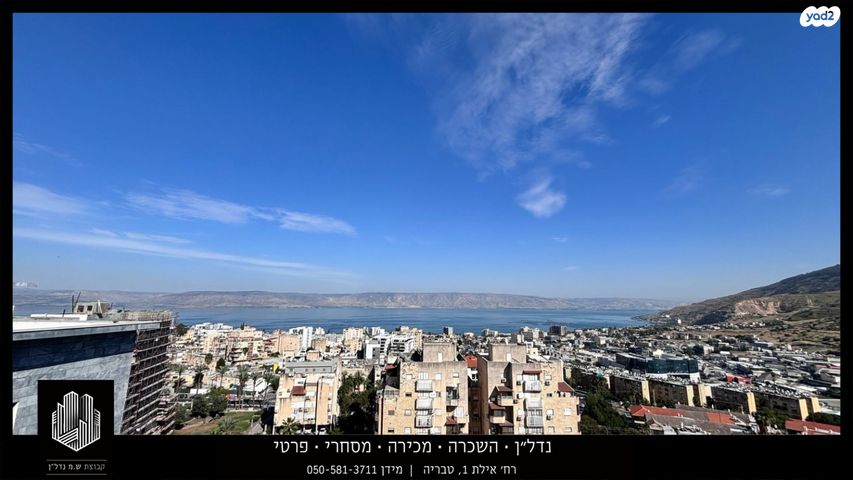 גג/ פנטהאוז, יהודה הנשיא, קרית שמואל, טבריה