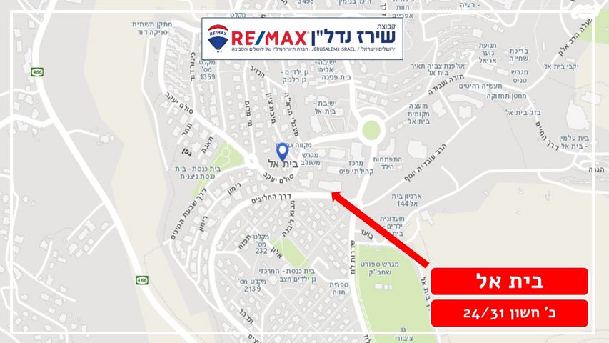 דירה, כ' בחשוון, בית אל, בית אל