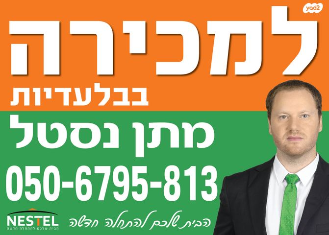 דירה, דליה, הל"ה, גבעתיים