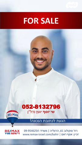 גג/ פנטהאוז, הרב עובדיה יוסף 1, גליל ים (מתחם הכוכבים), הרצליה