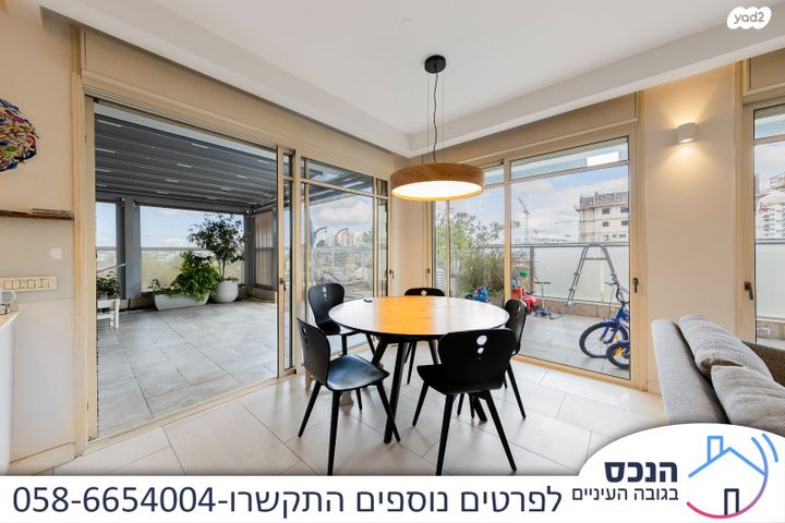 גג/ פנטהאוז, המרכז, קרית אונו