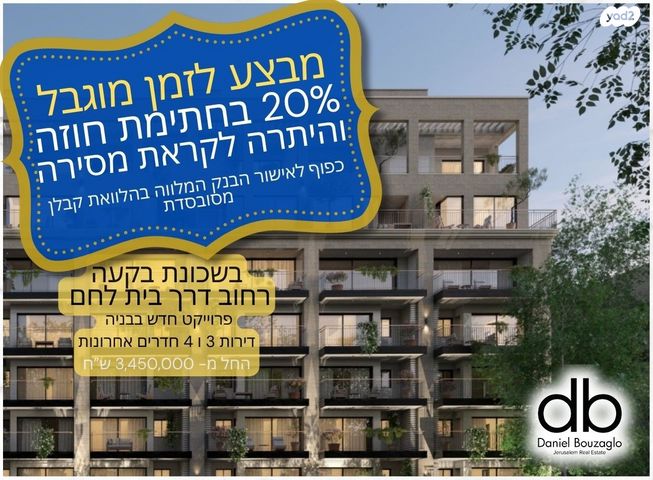 דרך בית לחם 