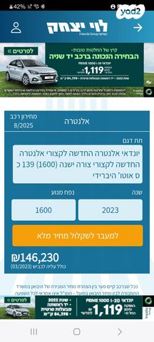 יונדאי אלנטרה