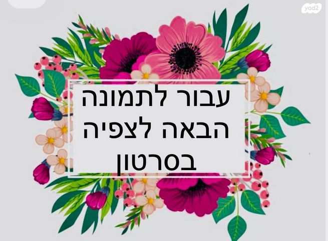 מעלה הגת 8