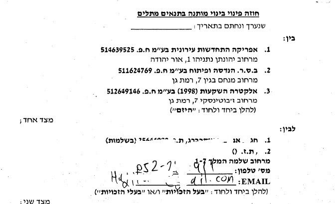 שכונה ד'