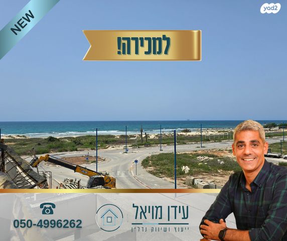 דירה