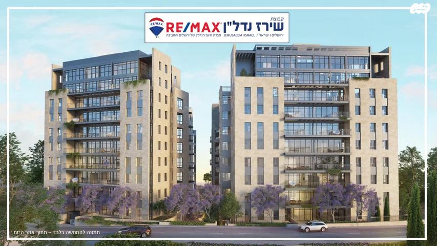 דירה, אנטיגונוס 2, קטמונים, ירושלים