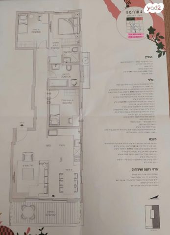 דירה, תל חי 17, רמת גן