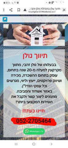 דירה, אייר, רובע י"ב, אשדוד