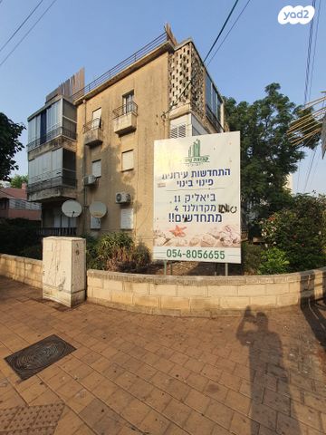 דירה, ביאליק 11, נתניה