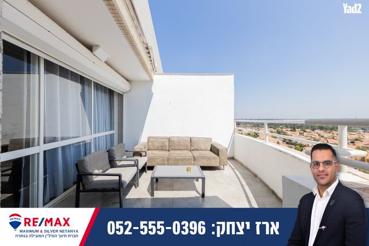 רמת פולג