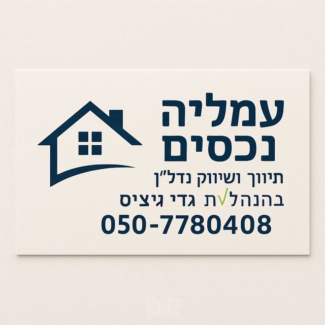 משה סנה 