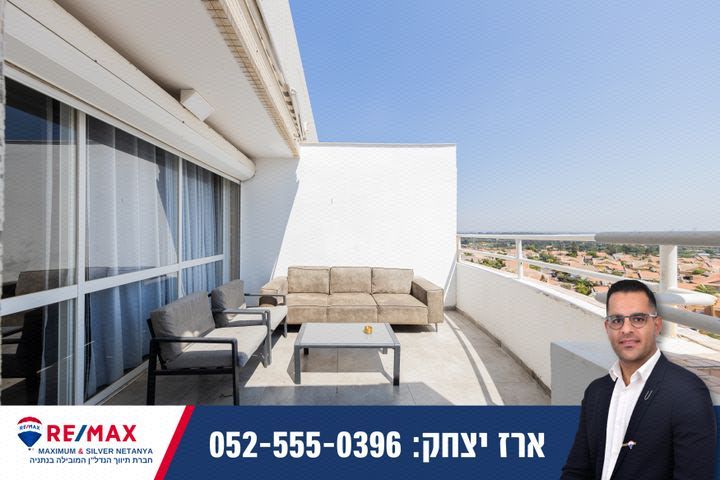 רמת פולג