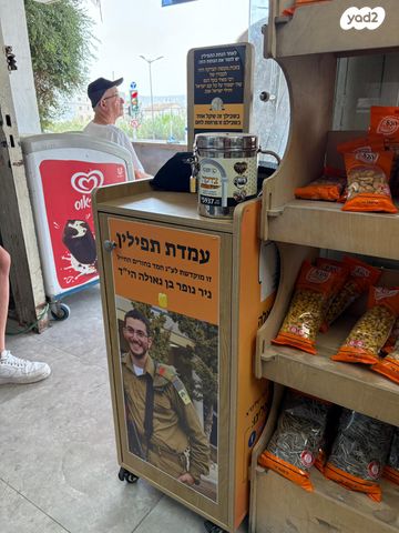 חנויות/ שטח מסחרי, הורקניה 4, קטמונים, ירושלים