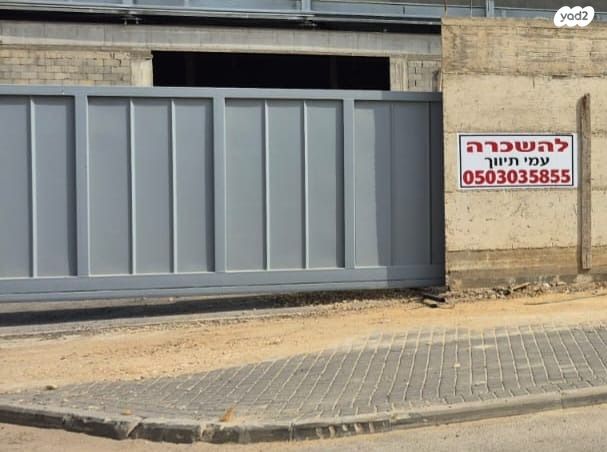 מבני תעשיה, עמק שרה, באר שבע