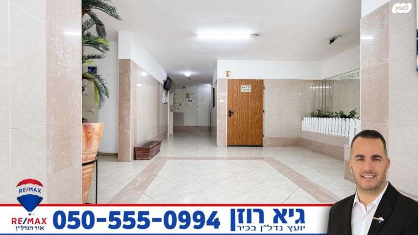 דירה, העצמאות, רובע הקריה, הסיטי, אשדוד