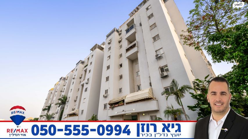 דירה, העצמאות, רובע הקריה, הסיטי, אשדוד