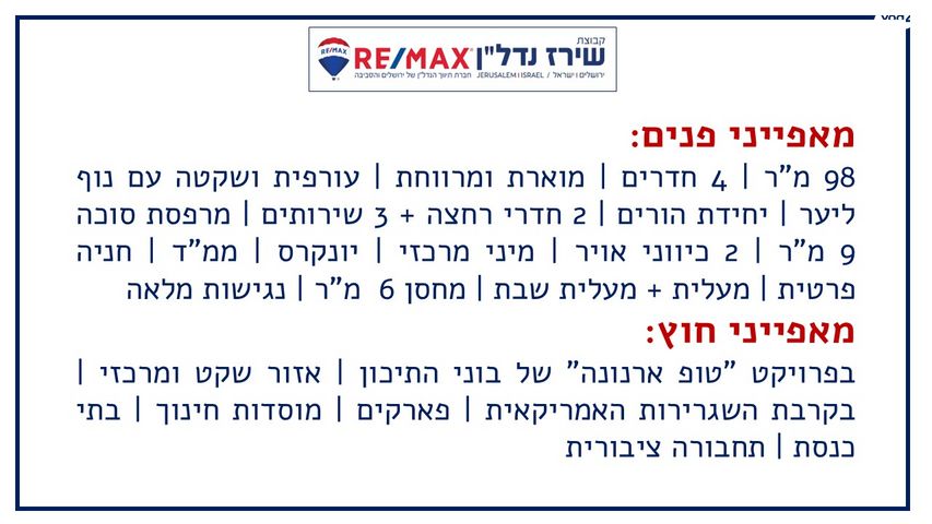 דירה, גרשון אבנר 2, ארמון הנציב, תלפיות מזרח, ירושלים
