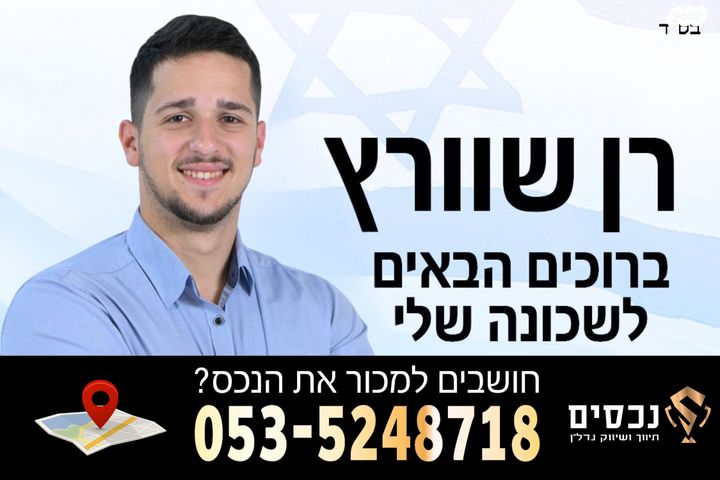 דירה, אריה בראון 20, הדר המושבות החדשה / אם המושבות החדשה, פתח תקווה