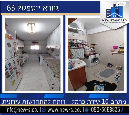 דירה, גיורא יוספטל 63, טירת כרמל