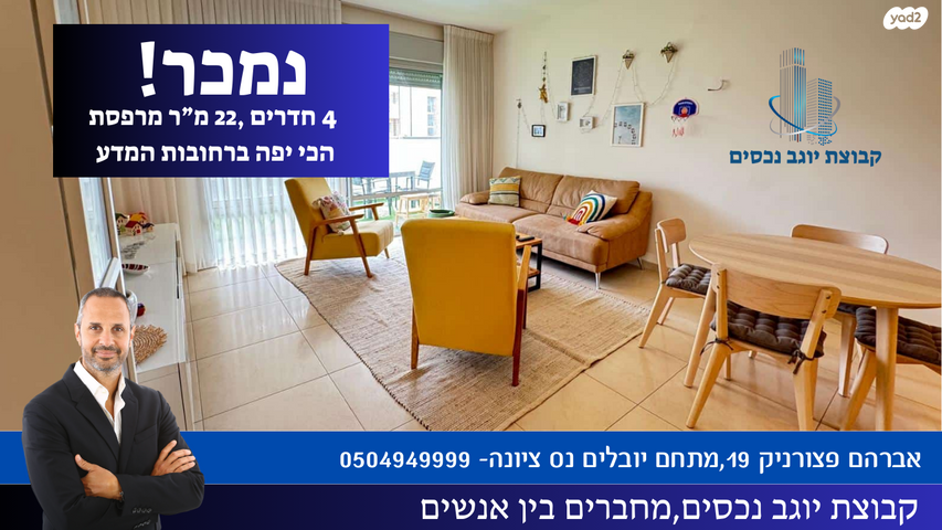 רחובות המדע