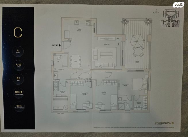 דירה, מב"ת מערב, אזור תעשייה חדש, ראשון לציון