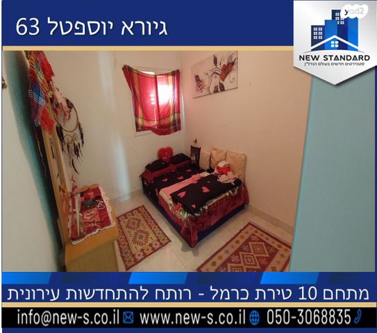 דירה, גיורא יוספטל 63, טירת כרמל