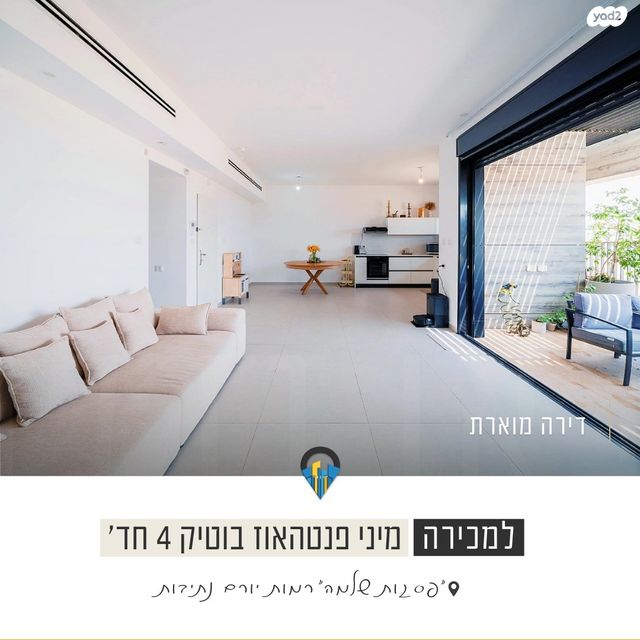 גג/ פנטהאוז, יהדות איטליה 11, רמת יורם, נתיבות