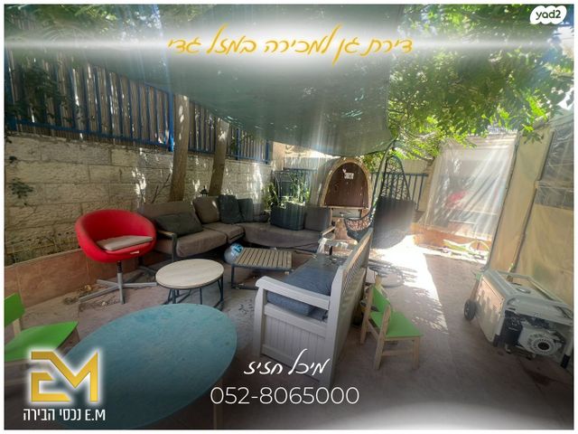 דירת גן, מזל גדי, פסגת זאב, ירושלים