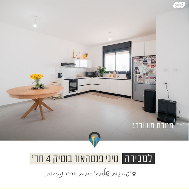 גג/ פנטהאוז, יהדות איטליה 11, רמת יורם, נתיבות