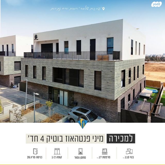 גג/ פנטהאוז, יהדות איטליה 11, רמת יורם, נתיבות