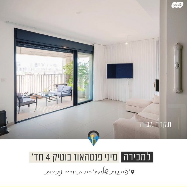 גג/ פנטהאוז, יהדות איטליה 11, רמת יורם, נתיבות