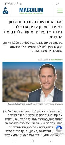דירה, חיל הצנחנים 4, נווה חוף, ראשון לציון